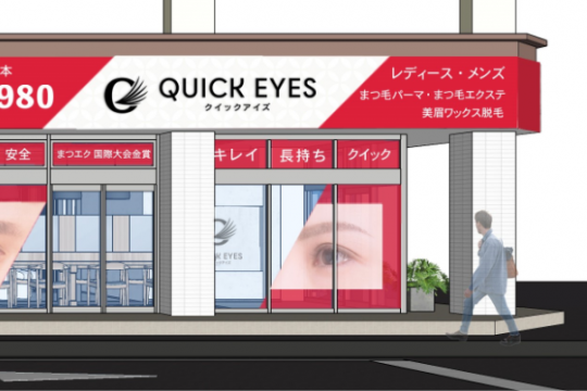 Quick Eyes 泉大津店 Quick Eyes クイックアイズ
